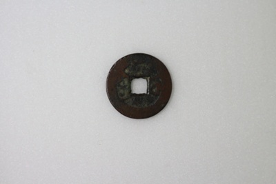 KoinGobog Cina DinastiQINGは乾隆通宝 管理番号162
