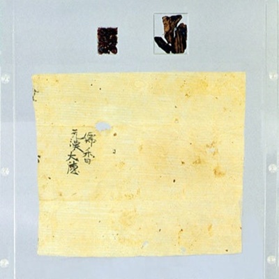 Incense wood and wrapping cloth, <a href="http://english.cha.go.kr/chaen/search/selectGeneralSearchDetail.do?mn=EN_02_02&sCcebKdcd=11&ccebAsno=01260000&sCcebCtcd=37&pageIndex=1&region=&canAsset=&ccebPcd1=&searchWrd=BULGUKSA&startNum=&endNum=&stCcebAsdt=&enCcebAsdt=&canceled=&ccebKdcd=11&ccebCtcd="target="_blank">Seogka Stupa, Bulguksa (三層石塔,佛國寺)</a>; EXH60: Goryeo 1038, Korea NT 126-4
