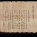 Abhidharma Treatise of Discerning Myriad Things <i>(Abhidharma prakara apāda śāstra)</i>, <a href="https://catalog.princeton.edu/catalog/9971521353506421"target="_blank"> Princeton University, East Asian Library</a>; 740; Japan; EXH23: Gest Manuscript 220