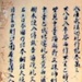 Ennin's Travel Diary, <a href="hhttp://blog-imgs-78.fc2.com/n/e/z/nezu621/20150304121151d99.jpg"target="_blank">Nittō guhō junrei gyōki </i>(入唐求法巡礼行記, A Record of Travels to Tang China in Search of the Law)</a>; 8th c.; Japan; EXH92: Japan NT00017