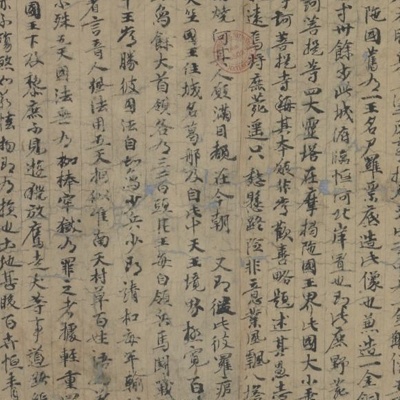 <i>Hyecho's Travels</i>, (往五天竺國傳, Wang Ocheonchukguk Jeon)<a href="https://gallica.bnf.fr/ark:/12148/btv1b8303091k.r=Pelliot%20chinois%203532?rk=42918;4"target="_blank">Bibliothèque nationale de France, Pelliot chinois 3532</a>; 8th c.; Dunhuang; EXH89: Pelliot chinois 3532