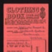 Board of Trade clothing book 1945-46 - Margaret G. Gregory - Scarborough; 1/01/1945; 2369 Board of Trade clothing book 1945-46 - Margaret G. Gregory - Scarborough; 1/01/1945; 2369