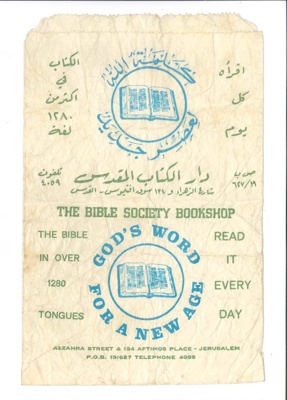 Paper bag - "The Bible Society Bookshop" - Azzahra street - Jerusalem; 36955 Paper bag - "The Bible Society Bookshop" - Azzahra street - Jerusalem; 36955