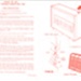 Operating instructions for post war household appliances - "Hoovermatic" wasdhing machine - "Valor 70" gas fire - "Indesit" fRidge-freezer - "G.E.C." electric iron; 34870