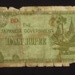 Bank note - Japanese occupation currency - "The Japanese government" half rupee; 5691 Bank note - Japanese occupation currency - "The Japanese government" half rupee; 5691