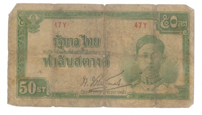 Thai bank note - "50st" - issued by a bank in Thailand or Siam; 36490