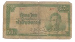 Thai bank note - "50st" - issued by a bank in Thailand or Siam; 36490