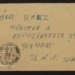 Letter to Anna Glanz from Mrs Clayworth 20/11/1947. family Franz Glanz worked for whilst at Eden Camp; 71535 Letter to Anna Glanz from Mrs Clayworth 20/11/1947. family Franz Glanz worked for whilst at Eden Camp; 71535