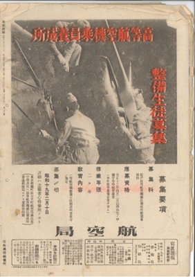 38349 - japanese army magazine (front)