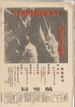 38349 - japanese army magazine (front)