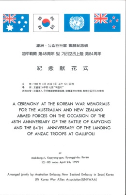 Commemorative programme 25/04/1999 - Australian & New Zealand troops involved in Battle of Kapyong - Korea - 1951; 25/04/1999; 36713