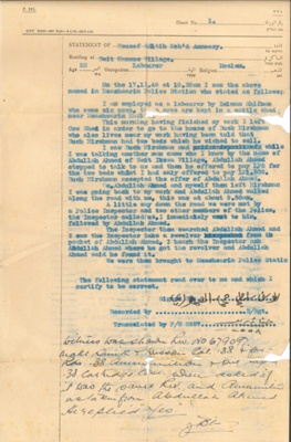 Carbon copy of Palestine police statement - Yousef Saltih Moh'd AmMoory - re: illegal possession of revolver - 17/11/1946; 17/11/1946; 36956 Carbon copy of Palestine police statement - Yousef Saltih Moh'd AmMoory - re: illegal possession of revolver - 17/11/1946; 17/11/1946; 36956