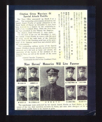 Photocopy - Japanese propaganda leaflet - "Citation given warriors of special attack flotilla" - Pearl Harbour - 08/12/1941; 8/12/1941; 8943 Photocopy - Japanese propaganda leaflet - "Citation given warriors of special attack flotilla" - Pearl Harbour - 08/12/1941; 8/12/1941; 8943