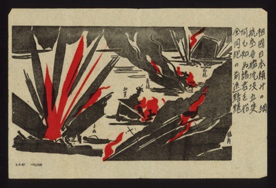 Propaganda leaflets (8) - 2 in Chinese - 2 in Arabic - 4 in French; 2683