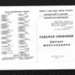 Photocopy of programme - first performance of Shostocovich's "Seventh symphony" - 26/11/1942; 26/11/1942; 5829 Photocopy of programme - first performance of Shostocovich's "Seventh symphony" - 26/11/1942; 26/11/1942; 5829