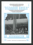 Newsletters (19) - submarines built in Barrow by Vickers shipbuilding & engineering co - 1886 to 1983; 34219 Newsletters (19) - submarines built in Barrow by Vickers shipbuilding & engineering co - 1886 to 1983; 34219