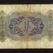 Bank note - British military authority - 1/- shilling note; 7581 Bank note - British military authority - 1/- shilling note; 7581