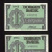 Bank notes (2) - Norwegian 1 krona - issued by Norges bank - 1942 - notes printed in England - possibly Norwegian currency in exile; 1/01/1942; 5245
