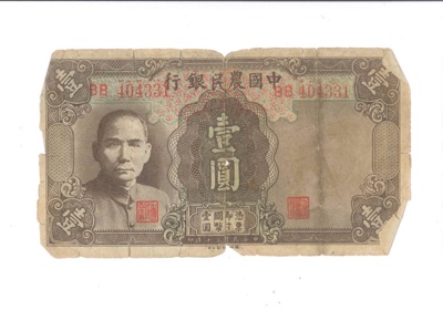 Chinese bank note - "The Farmers Bank of China" - one Yuan - (note torn in half); 36489 Chinese bank note - "The Farmers Bank of China" - one Yuan - (note torn in half); 36489