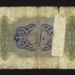 Bank note - British military authority - 1/- shilling note; 5356 Bank note - British military authority - 1/- shilling note; 5356