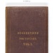 Suggestions for Thought Vol. I; Florence Nightingale; 1860; 0291.01