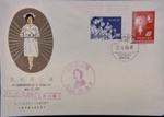 Taiwan Florence Nightingale Stamp; 1964; 0880.11