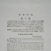 japanese print 2014b melon and rats text