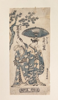 Actors in Character; Kiyotsune, Torii; BIKGM.832