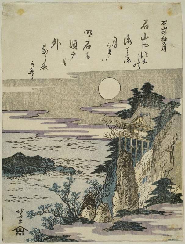 japanese print 0831 autumn moon over lake