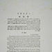 japanese print 2014d a dyer text