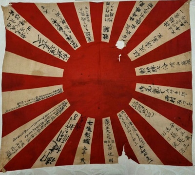 Japanese Rising Sun flag; 4892 | eHive