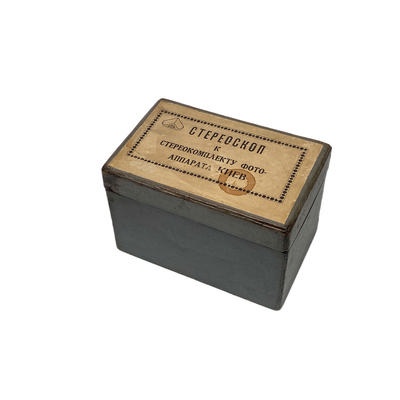 Foldable Stereoscope, Metal, with Original Storage Box; Kiev (Arsenal); c. 1950; M-ST069