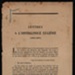 A book of letters from the Emperor Napoleon III to Empress Eugene in 1870

Extract of:  REVUE DES DEUX MONDES (Review of the two worlds)
; Emperor Napoleon III; 1870; CPLET001