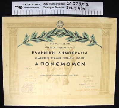 Greek certificate WW2; 2003_436