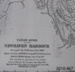 Map, Catlin River, Newhaven Harbour, 1880.; Perham, F; 1880; 2010.467