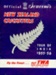 Programme: Official Souvenir - New Zealand Cricketers Tour of India 1955-56; The Board of Control for Cricket in India; 1955; 2008.52.4