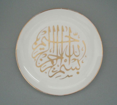 Wall plaque - Islamic; Crown Lynn Potteries Limited; 1982; 2008.1.201