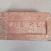 Brick; Bricks and Pipes Limited; 1910-1941; 2016.44.42