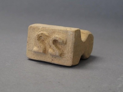 Stamp - 22; 2015.1.140