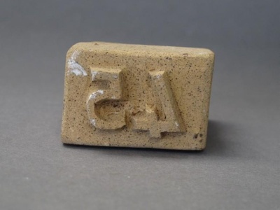 Stamp - 45; 2015.1.138