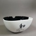 Bowl - Yin & Yang pattern; Studio Ceramics NZ Ltd; 1999; 2017.1.57