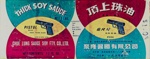 Thick Soy Sauce Brand Pistols; Frampton, Hollis; 1979; 2000:0111:0012