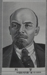 Untitled [Lenin]; Anonymous; undated; 2000:0074:0003
