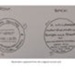 Rosette; A.WILLIAMSON; STMEA:1987-34.410