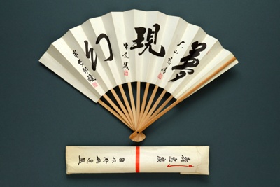 Folding Fan & Case; Oyama, Nakahara & Yonenaga; Showa Period; LDFAN1992.68