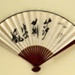 Folding Fan; c. 1990; LDFAN1994.206