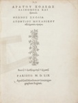 Book, Phainomena and the Weather Signs by Aratus of Soli; Aratus (ca. 310-240 BC); 1559; 214.13.2