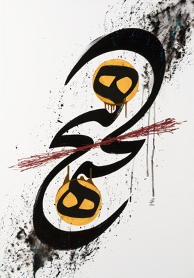 Heech (Nothing); Taghipour, Reza; 2021; BCC TIR 001