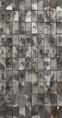 Winter Letter; Lee, Hyun-Hee; 2019; BCC LEE 003