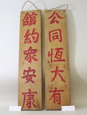 Wooden plaque (2), Illustrious Energy props ; Unknown; Unknown; CR2013.038